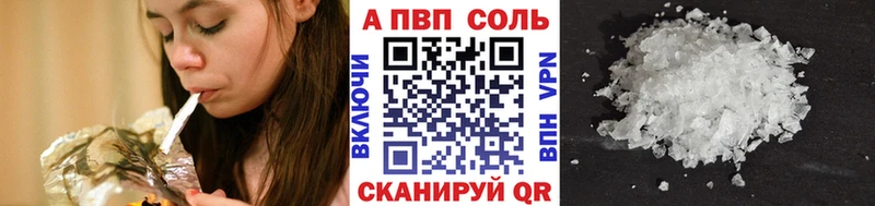 A-PVP Соль  Горбатов 