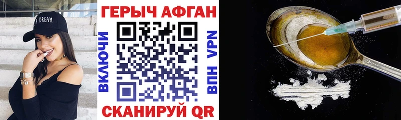 ГЕРОИН афганец  купить закладку  Горбатов 