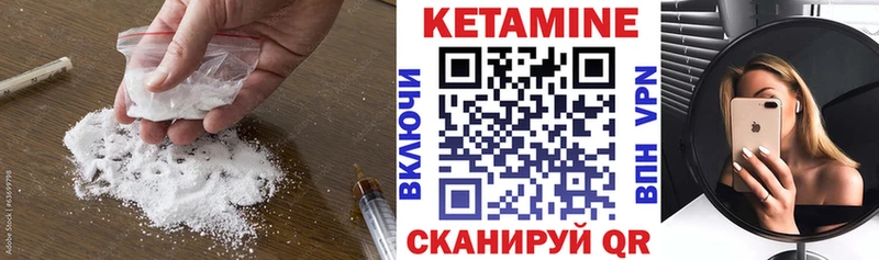 Кетамин ketamine Горбатов