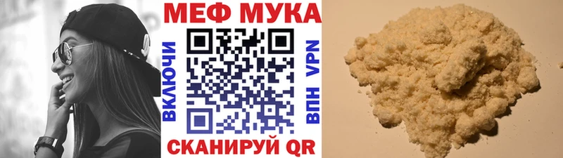 где купить   Горбатов  Мефедрон VHQ 