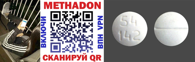 МЕТАДОН кристалл  shop как зайти  Горбатов 